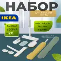 Набор для уборки IKEA PEPPRIG, 9 предметов, насадка из микрофибры 805.676.21