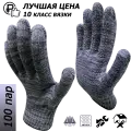 100 пар. Перчатки рабочие Master-Pro практик, 10 класс вязки, плотность 6/10, размер 9