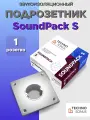 Звукоизоляционный подрозетник TechnoSonus СаундПак SoundPack S, белый