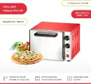Печь для пиццы Viatto Commercial EPZ-2M. Духовка электрическая. Подовая печь