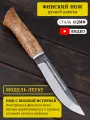 Охотничий финский нож из кованой стали Х12МФ с рукояткой из Карельской березы