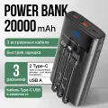 Powerbank WALKER, 20000 mAh, 3 встроенных кабеля, повербанк для айфона, пауэр банк, портативный аккумулятор, черный