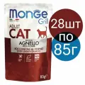 Влажный корм Monge Cat Grill паучи для взрослых кошек, со вкусом ягнёнка (28шт по 85г)