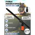 Подводное пневматическое ружье Vector C550 (смещенная рукоять 2/3), товары для подводной охоты