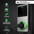 Настенная зарядная станция Maxicharger AC Wallbox для электромобиля мощность до 22кВт, 40A, 3 фазы с кабелем Type 2 (Встроенный кабель)