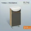 Тумба под раковину Runo Лада 50 00-00001370 белый | дуб