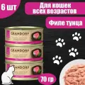 GRANDORF для кошек консервы 70г Филе тунца (Tuna in Broth)