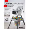 Стульчик трансформер для кормления детский 3 в 1, растущий стул для ребенка со спинкой и съемным столиком, Ами Мебель