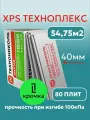 Утеплитель технониколь Техпоплекс, пенополистирол, 40мм, 8уп.