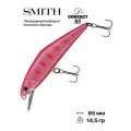 Воблер Smith D-Contact, 85 мм, 14,5 гр, #45