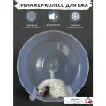 Беговое колесо тренажер для ежа бесшумное