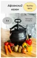 Афганский казан на 3 литра, черные с боковыми ручками