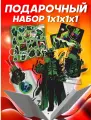 Подарочный набор Roblox 1x1x1x1 Forsaken Роблокс