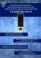 Контроллер-считыватель биометрический с Wi-Fi Tantos TS-KBD-Bio Wi-Fi