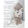 Конверт-одеяло демисезон детский на выписку с поясом 90х90 см.