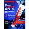 Паста SuperPolish для суперблеска, 45 гр