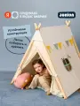 Детский игровой домик, палатка для детей Junion Баго-Баго 110x110x108 см