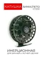 Катушка для рыбалки инерционная XT888, D-100мм