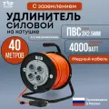 Удлинитель ТОРЭЛЕКТРО, 4 розетки, 40 м, ПВС, медный кабель, оранжевый