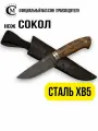 Туристический нож Мастерская Семина Сокол, сталь ХВ5, кап орех, кожаные ножны