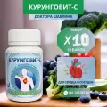 Курунговит-С, таблетки, 60 шт. - Набор 10 шт.