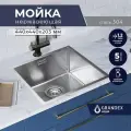Раковина для кухни врезная нержавеющая сталь Grandex Aqua PROLINE 44, 44х44х20, с сифоном