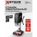Станок сверлильный 13 мм с регулировкой оборотов STAVR SDP 750-13-LCD