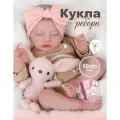 Реборн-кукла 50 см девочка, моющаяся
