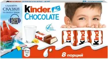 Шоколад молочный Kinder Chocolate Фиксики с молочной начинкой, 100г*8шт
