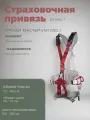 Страховочная привязь Профи Мастер (размер 2) (vnt 050 2)
