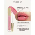 DIVAGE блеск для губ Lip Cult, №11