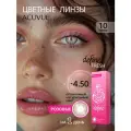 Цветные контактные линзы ACUVUE define fresh rose -4.50, 8.5, 10 шт