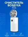 Очиститель воздуха Mijia Circulating Air Purifier White (AC-MD2-SC) CN