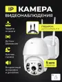 Умная WI-Fi камера видеонаблюдения, удлинитель, ночное видение, запись, датчик движения, V380PRO