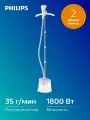 Вертикальный отпариватель для одежды PHILIPS EASY TOUCH GC 483 30