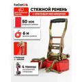 Ремень стяжной для крепления груза 50 мм. 4 т. 6м.