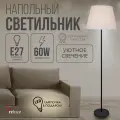 Торшер напольный с абажуром, Reluce E27 01930-2.6-01 BK