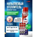 Полинор Хоум Утеплитель напыляемый бытовой для дома 7 шт. с трубкой аппликатором