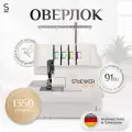 Оверлок STOEWER штоер OD-35