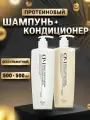 Esthetic House Набор Шампунь + Кондиционер для волос CP-1 500 мл + 500 мл