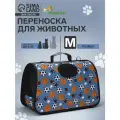 Сумка - переноска для животных Спорт, размер M, 40 х 21 х 27 см, голубая