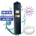 УФ стерилизатор для аквариума SunSun JUP 22