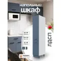 Кухонный модуль напольный, СпадарДрэва, 40х57х212, шкаф-пенал для кухни