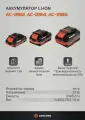 Аккумулятор Anycons BM-1P, 2Ah, Li-Ion, 21V, 2000mAh, индикатор заряда