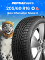 Зимние шины Ikon Character Snow 2 (Nordman RS2) 205/60 R16 96R XL