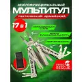 Мультитул военный армейский универсальный многофункциональный тактический складной походный