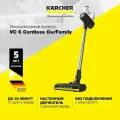 Вертикальный аккумуляторный пылесос Karcher VC 6 Cordless OurFamily (1.198-670.0)