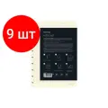 Комплект 9 шт, Сменный блок для бизнес-тетрадей Berlingo 80л., В5, белый