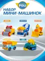 Робокар Поли Игровой набор Robocar Poli из 5 машинок мини MRT-761