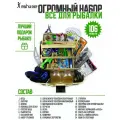 Рыболовный набор на щуку подарочный